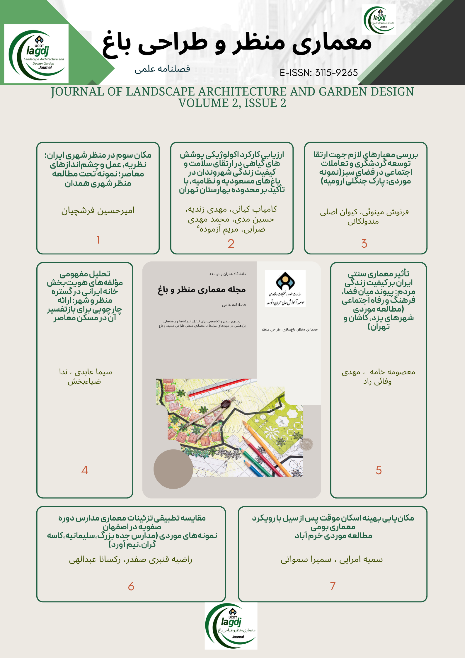 					مشاهده دوره 2 شماره 2 (1404): معماری منظر و طراحی باغ،سال 1404،شماره دوم،دوره دوم
				
