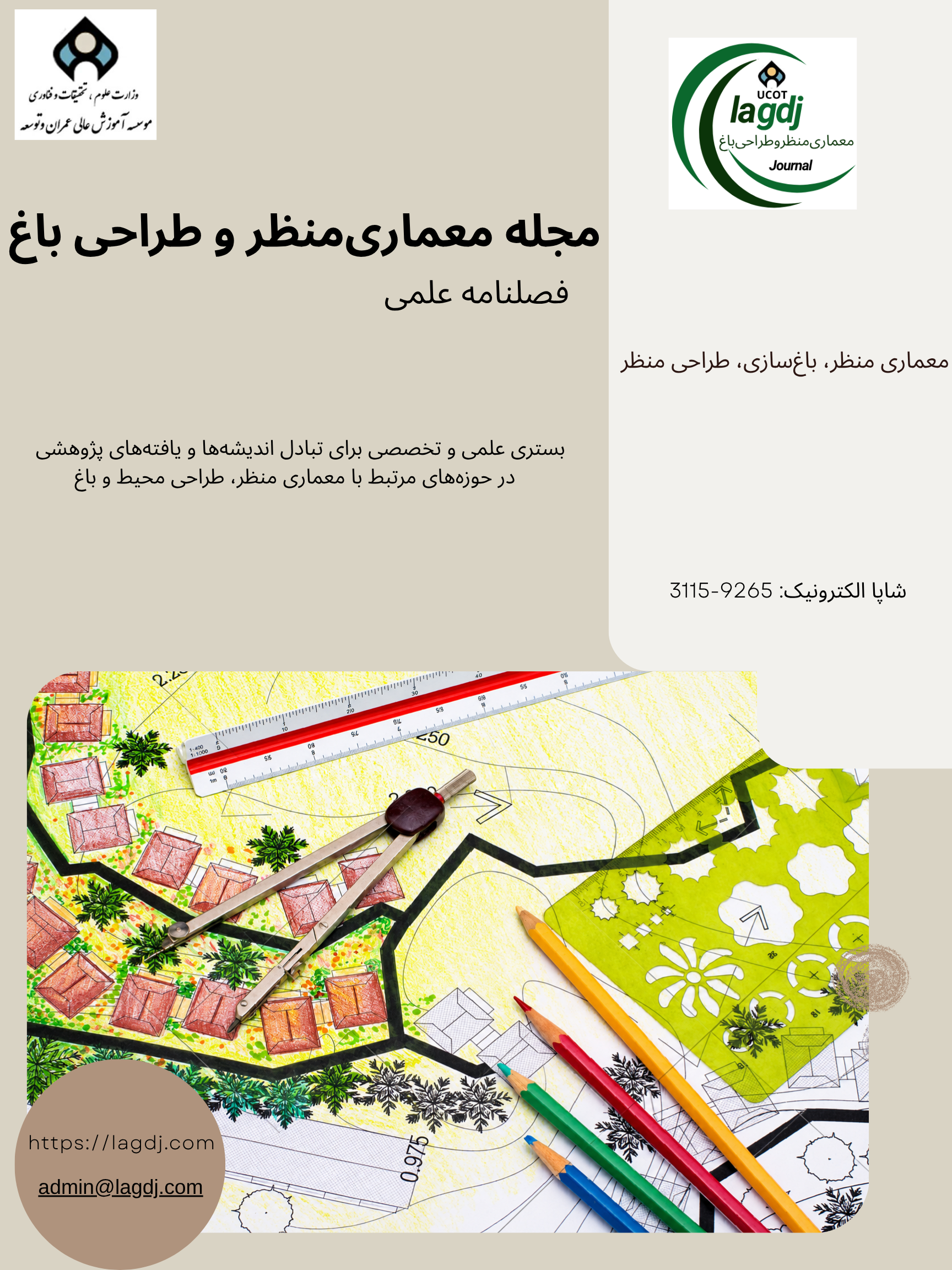 					مشاهده در دست انتشار
				